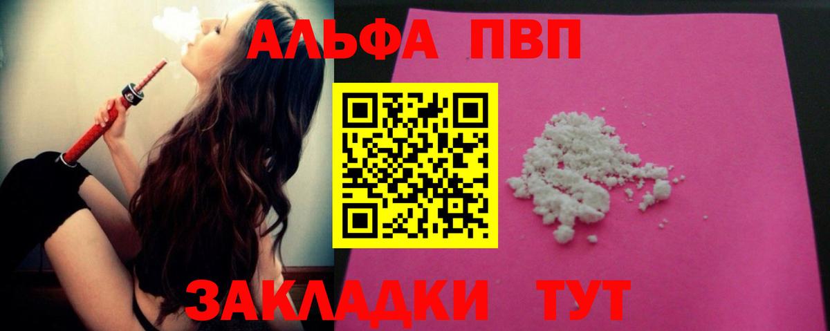 Альфа ПВП крисы CK  Альфа ПВП Crystall  Петрозаводск  Вход с VPN  закладка  А ПВП мука 