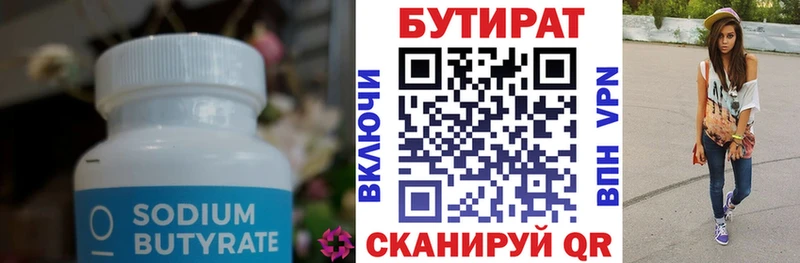 это какой сайт  где купить наркотик  Петрозаводск  Бутират 1.4BDO 