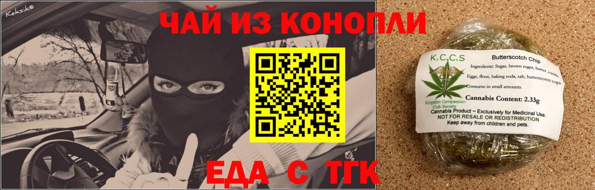 Canna-Cookies конопля  Вход с VPN  Петрозаводск 