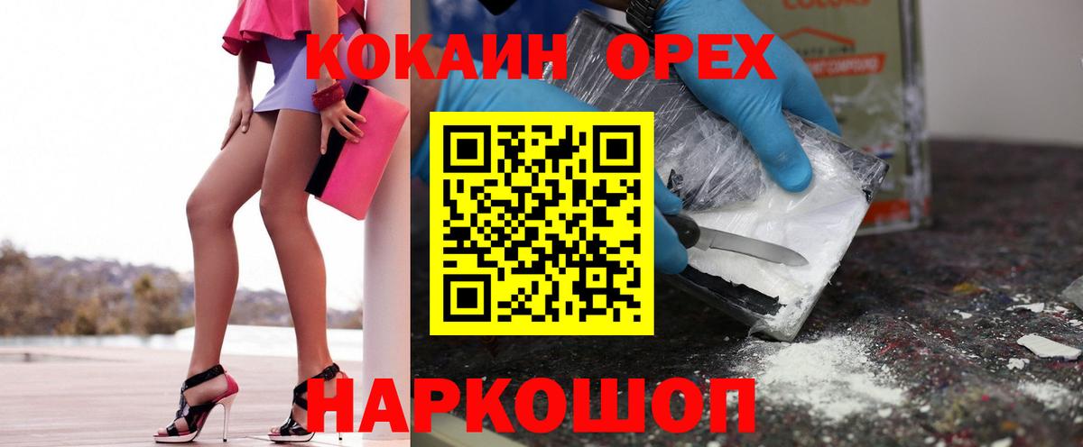 КОКАИН Эквадор Петрозаводск