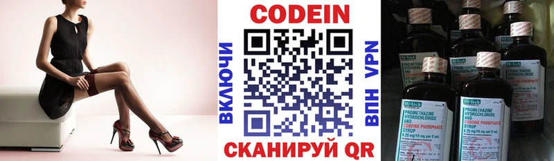 Codein напиток Lean (лин)  kraken как зайти  Петрозаводск 