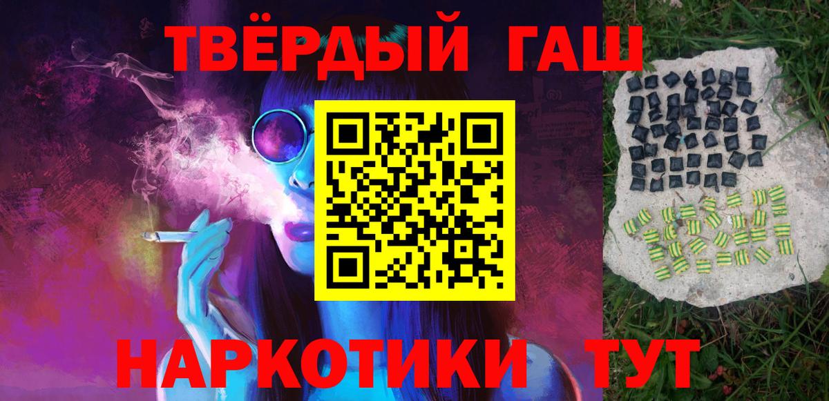 Петрозаводск  ГАШИШ 40% ТГК  Вход с VPN  ГАШ hashish 