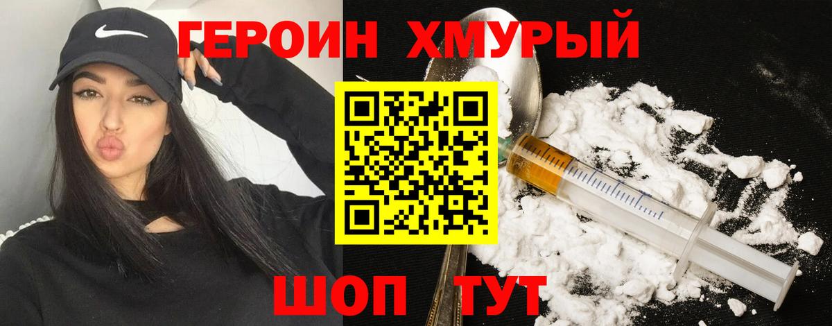 Героин VHQ  Вход с VPN  Героин  Петрозаводск 