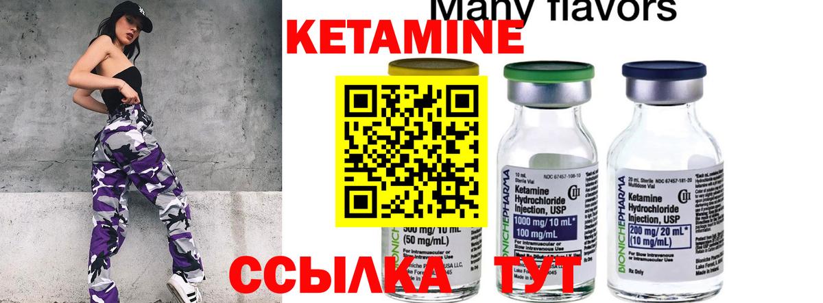 КЕТАМИН VHQ Петрозаводск