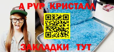 ALPHA PVP Гусь-Хрустальный