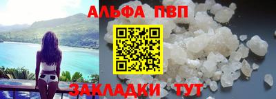 ALPHA PVP Гусь-Хрустальный
