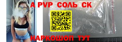 ALPHA PVP Гусь-Хрустальный