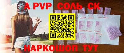 ALPHA PVP Гусь-Хрустальный