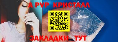 ALPHA PVP Гусь-Хрустальный