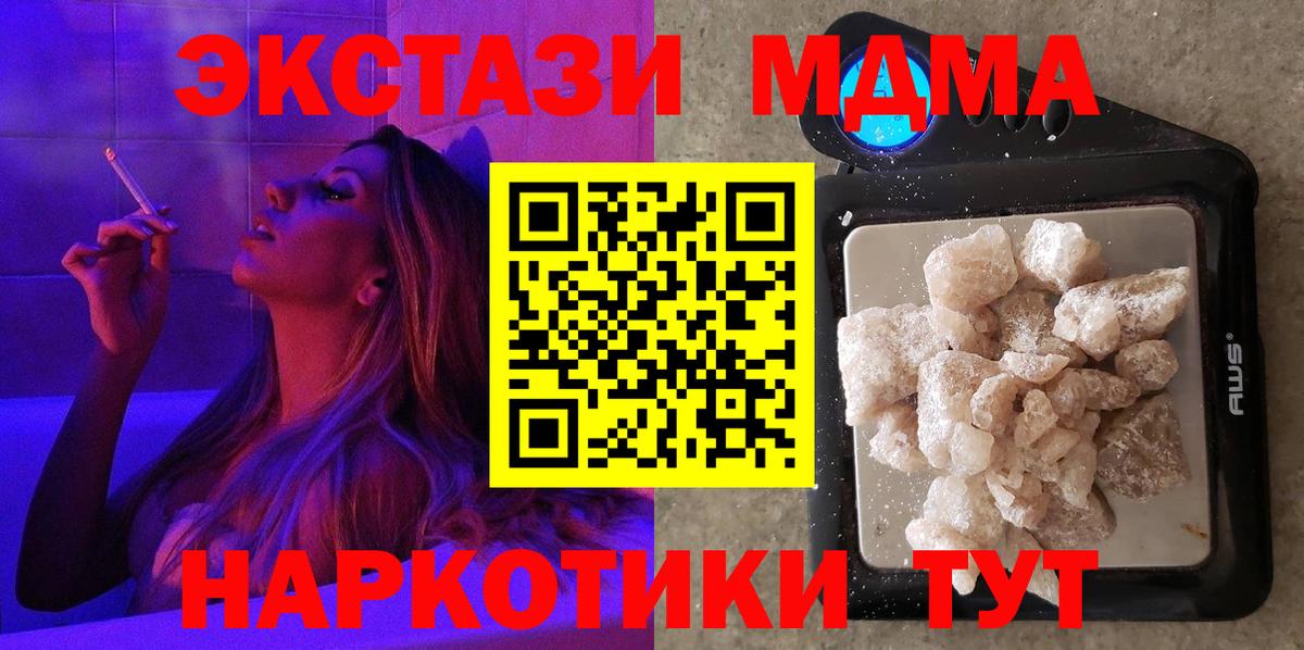 МДМА crystal  МДМА молли  МДМА  Вход с VPN  Петрозаводск 