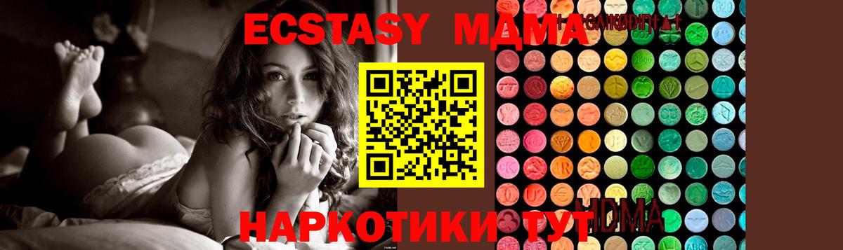 МДМА Molly Петрозаводск