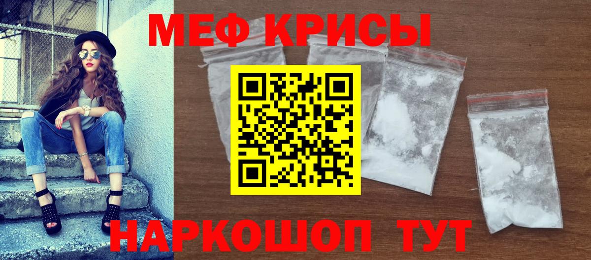 МЯУ-МЯУ  Вход с VPN  МЕФ mephedrone  Петрозаводск  МЕФ mephedrone 