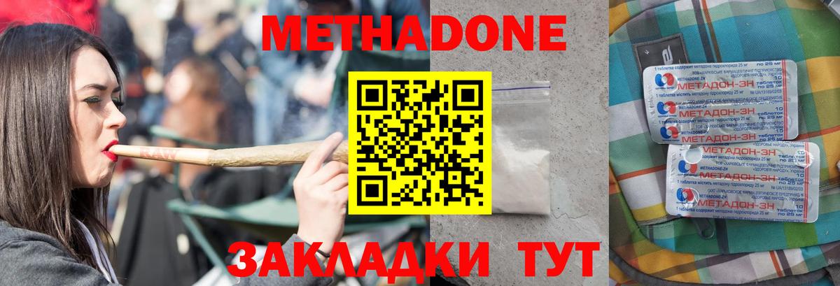 МЕТАДОН мёд  Вход с VPN  Метадон мёд  Петрозаводск 