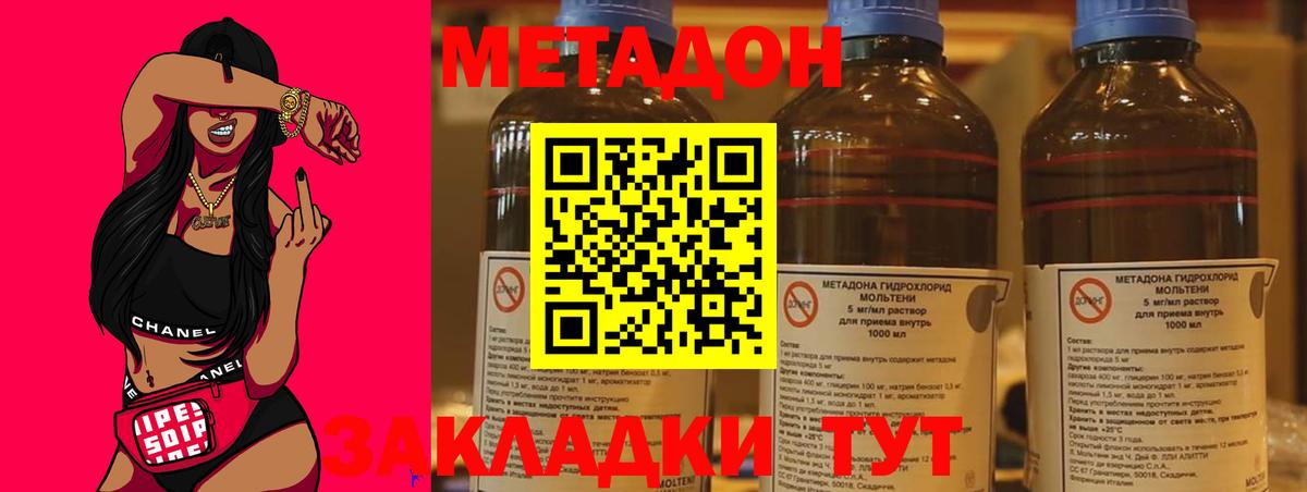 МЕТАДОН кристалл Петрозаводск