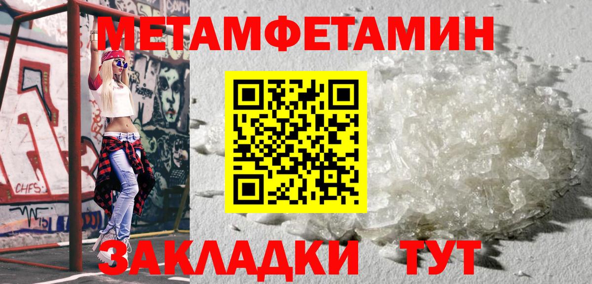 Первитин Methamphetamine Петрозаводск