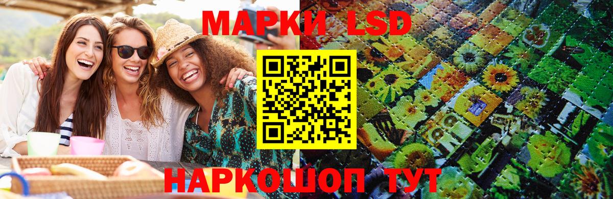 Наркотические марки 1,8мг Петрозаводск