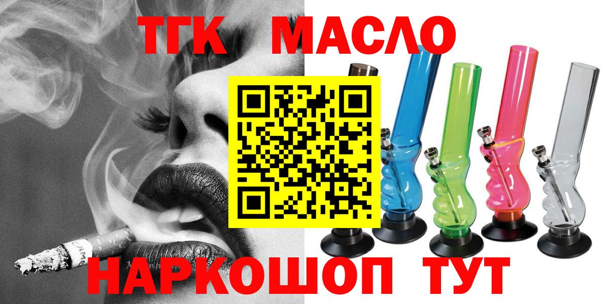 цены   Вход с VPN  Петрозаводск  ТГК вейп  Дистиллят ТГК жижа 